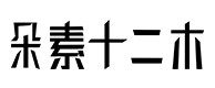 刚察30
